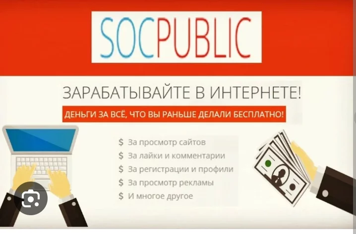 Socpublik.com