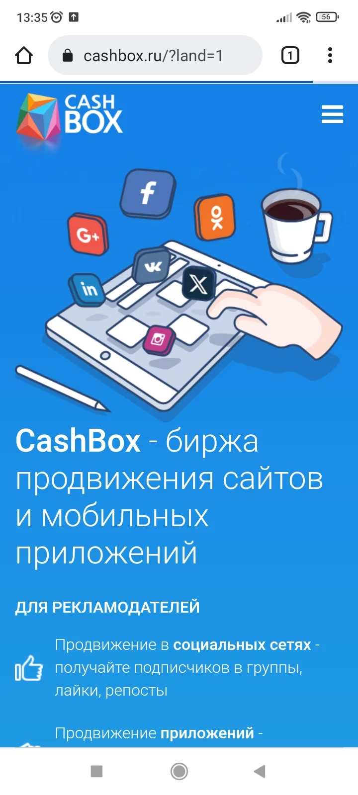 Cashbox.ru