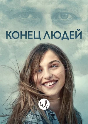 Летиция (2019)