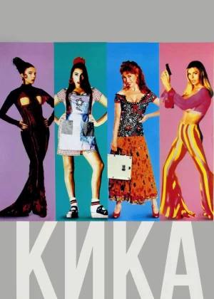 Кика (1993)