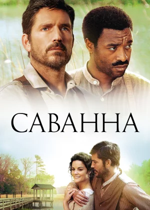 Саванна (2013)