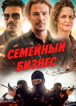 Ида Ред (2021)