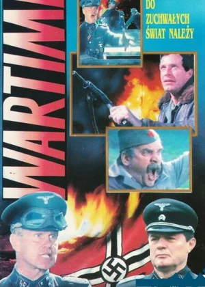 Время войны (1987)