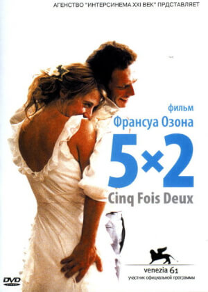 5x2 (2004)