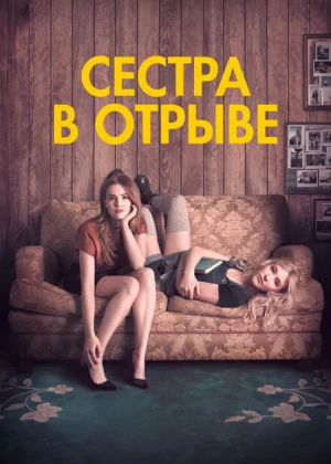 Год впечатляющего человека (2017)