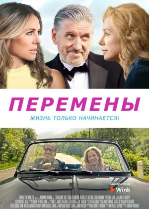 И тогда появился ты (2020)