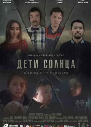 Дети солнца (2019)